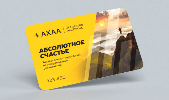 Сертификат со скидкой 